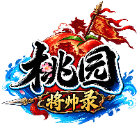 《桃园：将帅录》手游官网